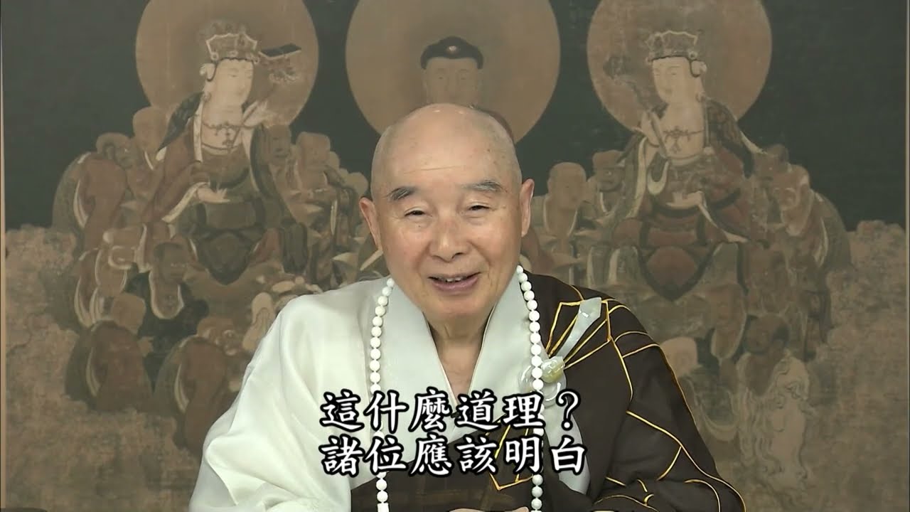 【靈性才是自己】淨土大經解演義節要 第406集｜#淨空老法師