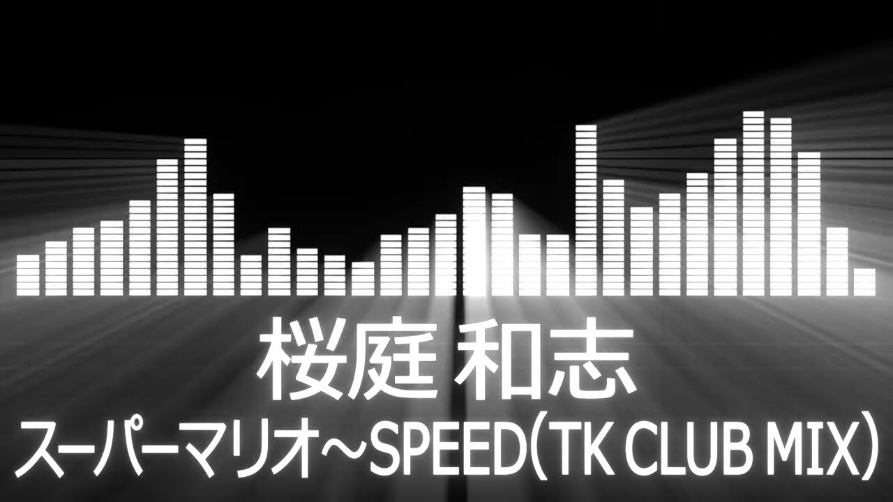 【桜庭和志入場曲】PRIDE GP 2003 Kazushi Sakuraba Entrance Theme【桜庭和志／スーパーマリオ～SPEED(TK CLUB MIX)】