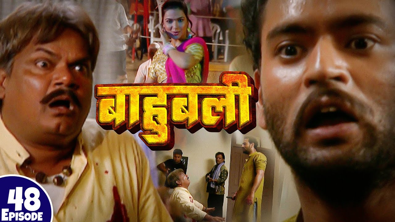 विजयकांत ने बब्बन का किया खात्मा | Episode 48 | Pankaj Tripathi | Bhojpuri Serial