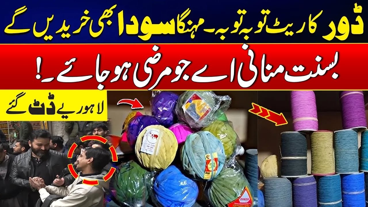 Basant Celebrations Peak Despite Rising Kite Prices | Basant Celebrations Go Wild | Shocking Video
