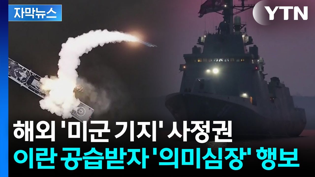 [자막뉴스] 