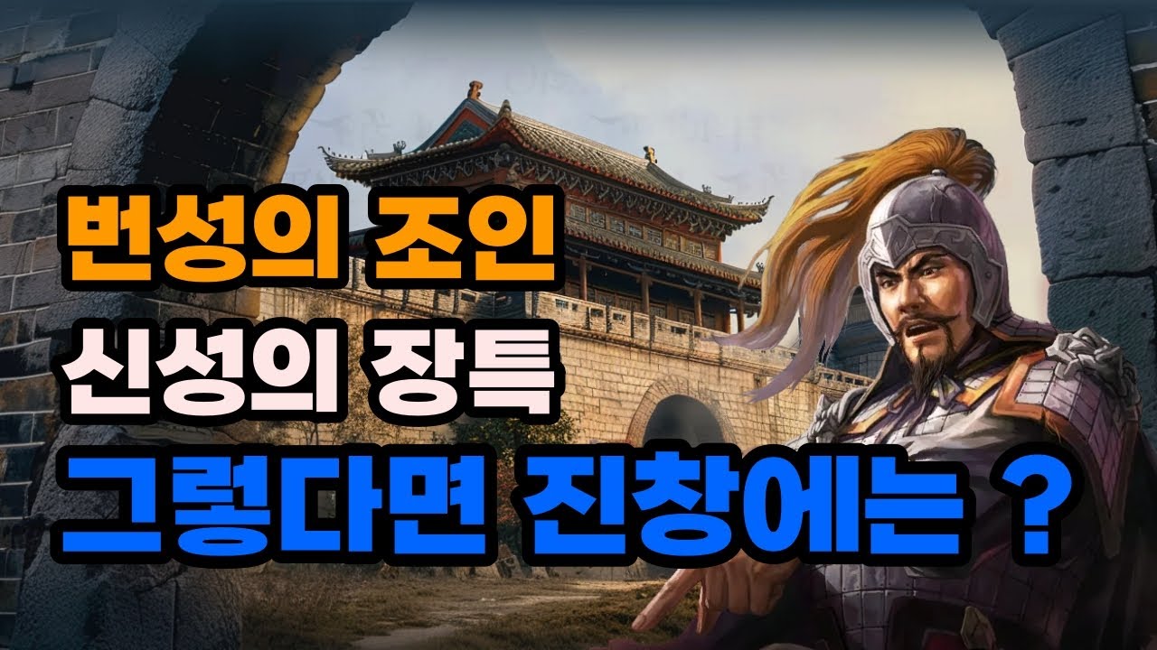 삼국지 학소, 제갈량이 진창을 뚫지 못한 이유
