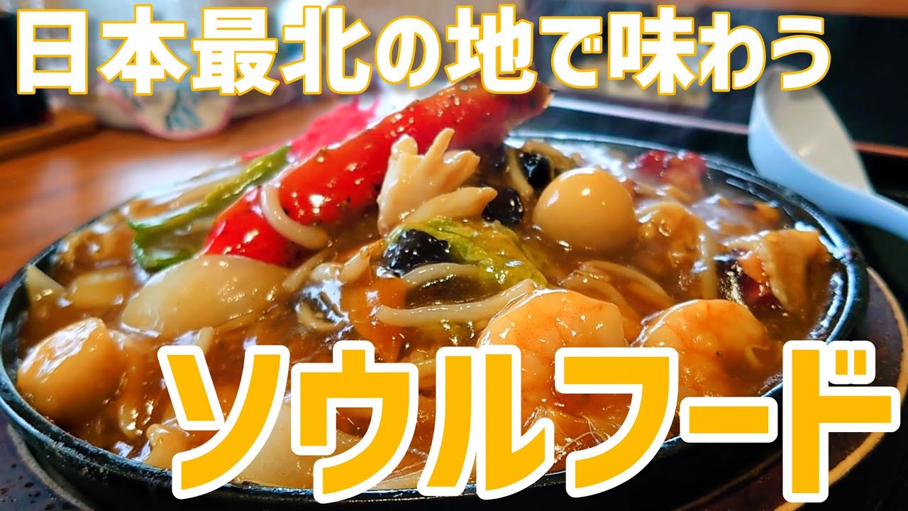 【北海道車中泊の旅】日本最北端の宗谷岬と白い道、エサヌカ線の絶景とセコマ飯まで北海道を味わう旅