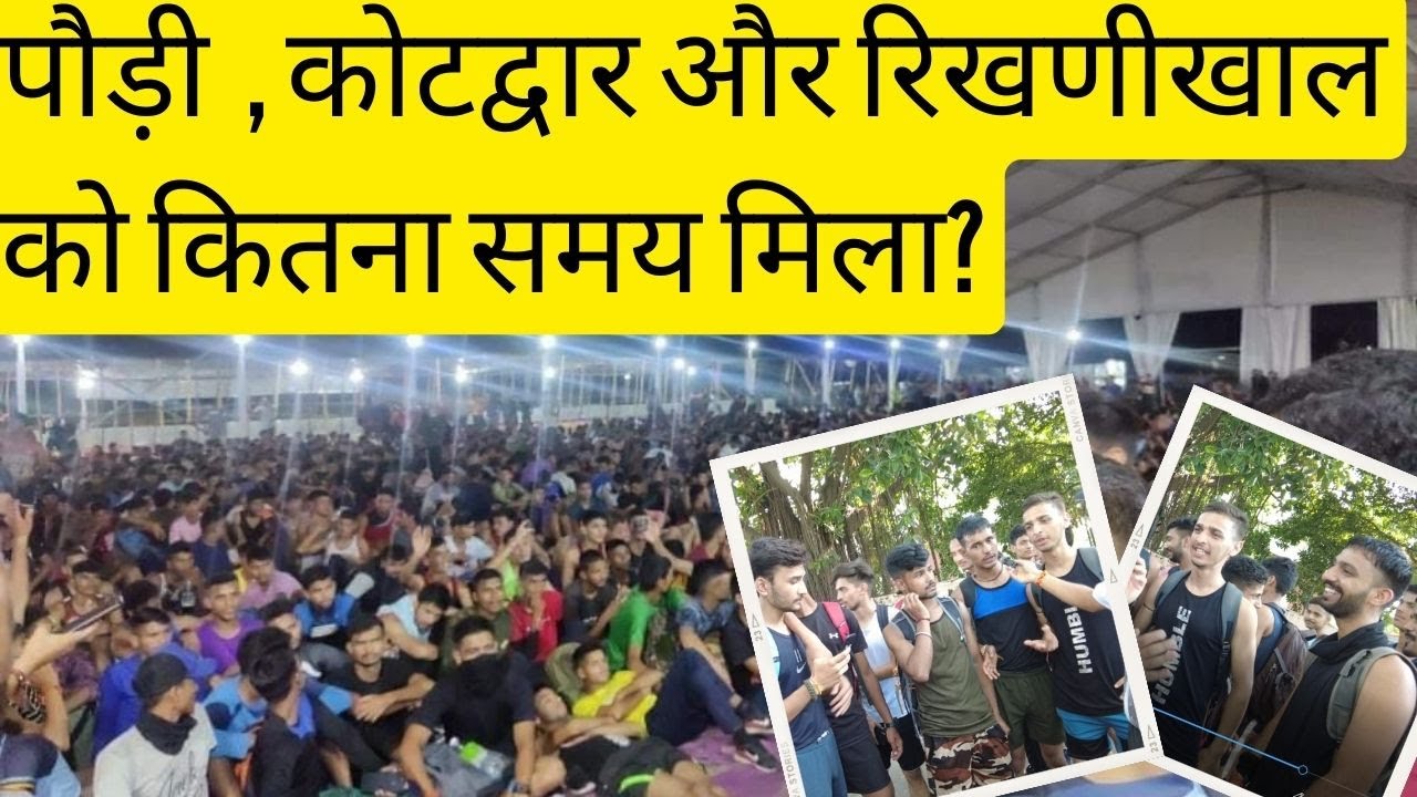 Kotdwara open rally bharti 2022 || पौड़ी  , कोटद्वार और रिखणीखाल को कितना समय मिला || #agniveer
