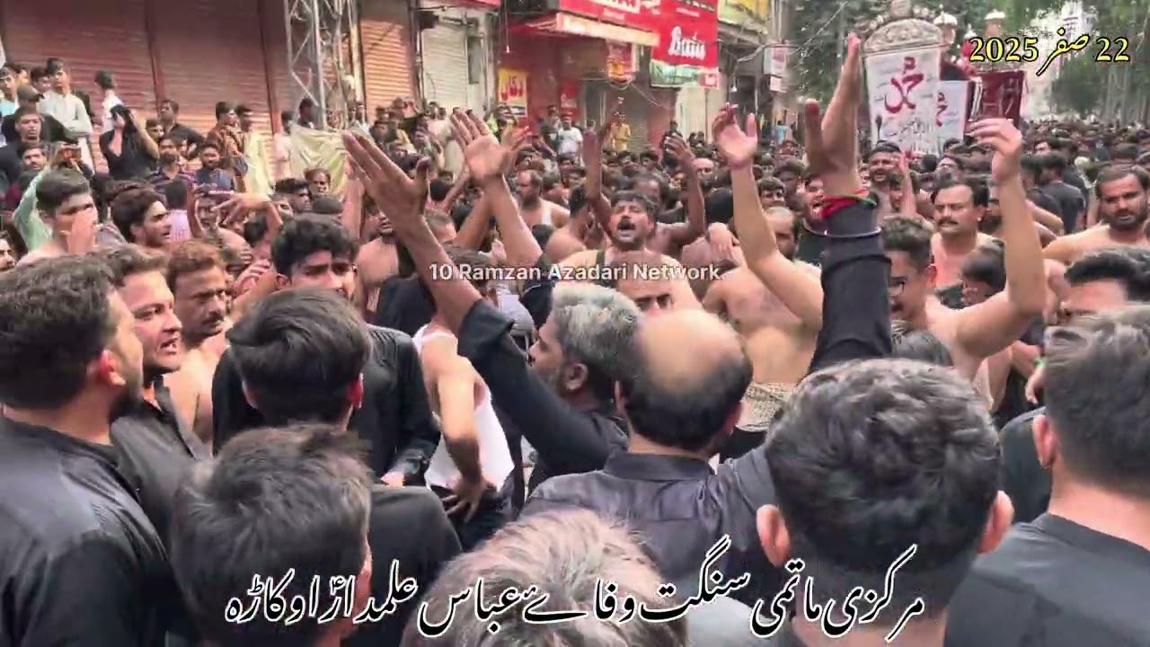 Markazi Matmi Sangat Wafa e Abbas a.s Okara | 22 Safar 2025
