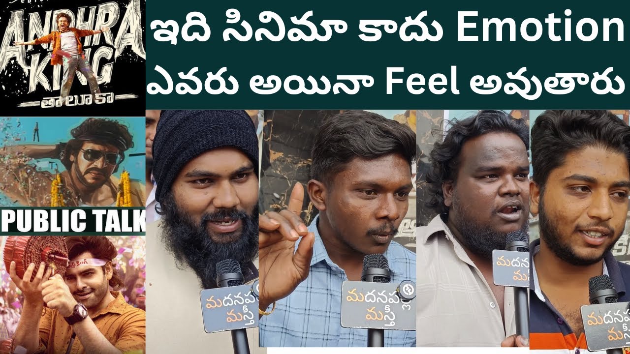 Andhra King Taluka Public Talk | Andhra King Taluka Review | Ram | Upendra | Madanapalli Masthi