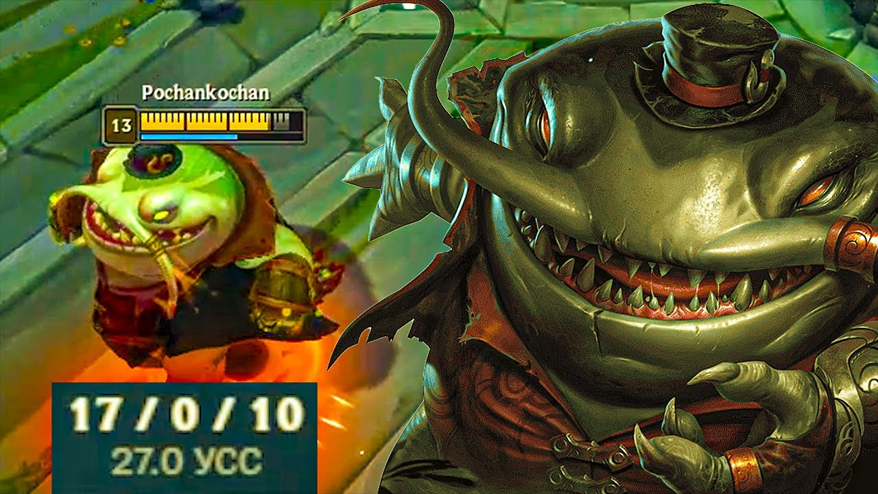 ЖЁСТКАЯ КАТКА ЗА ТААМ КЕНЧА, ИМБА ЛЮТАЯ, ТОП 1 ПЕРС ЛИГИ ЛЕГЕНД! (League of Legends)