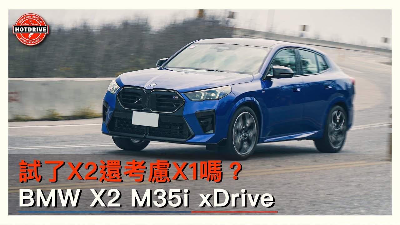 300匹馬力+四輪驅動的犀利跑旅，BMW X2 M35i xDrive