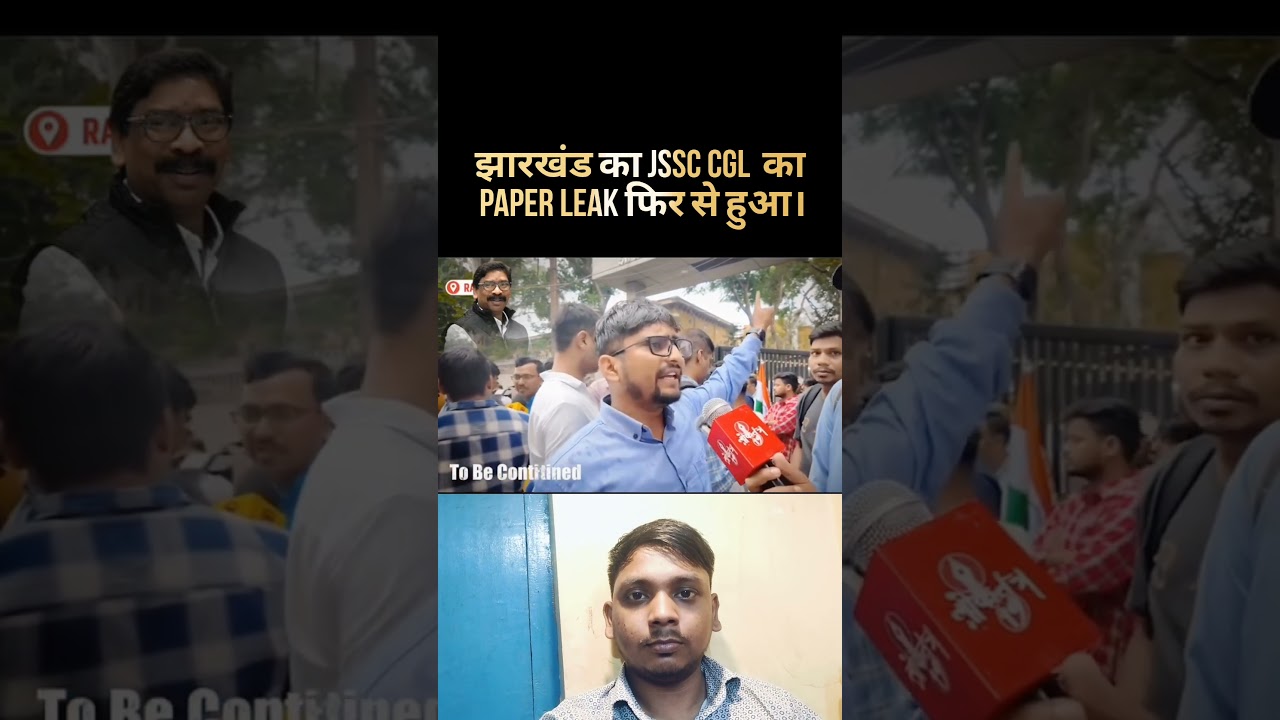 Jantar Mantar के बाद अब Jharkhand में Paper Leak का आरोप! 😳 | JSSC CGL Controversy #Shorts
