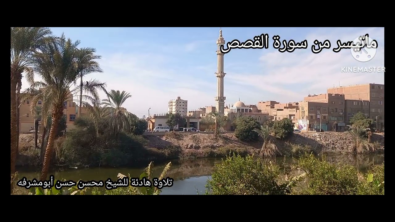 فضيلةالشيخ محسن حسن
