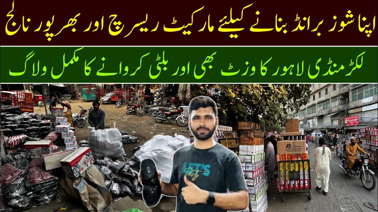 Lahore Timber Market Vlog | Centra Market Research & Customer Bilty System 