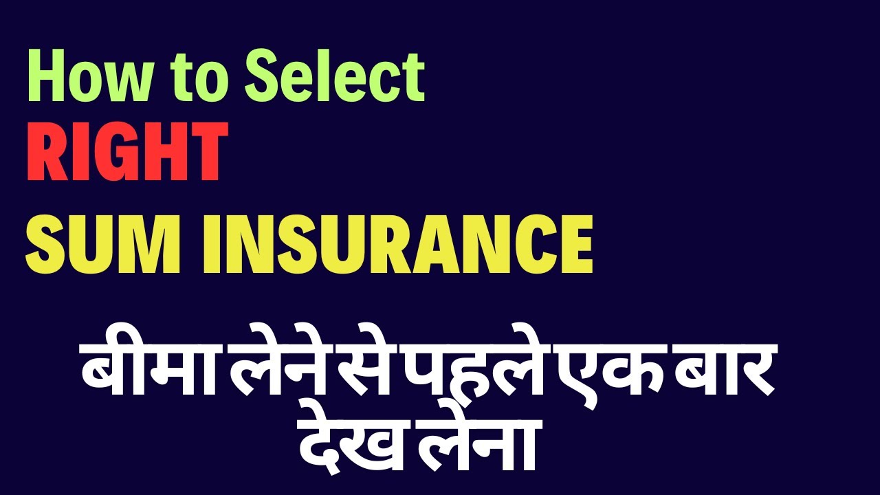 How to Choose the Right Sum Insured in Life Insurance | Complete Guide