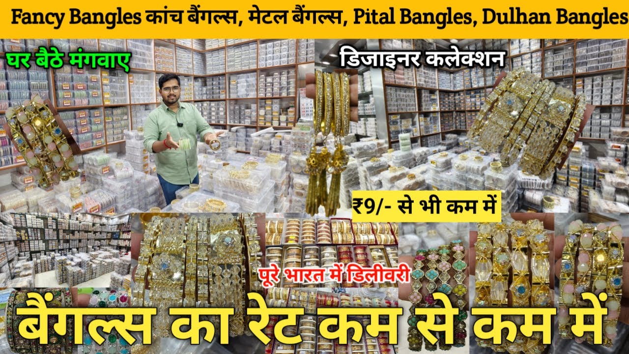 Bangles ₹9 में Fancy Bangles Wholesale Market Bridal Bangles Pital | Bangles Market Sip, Metal