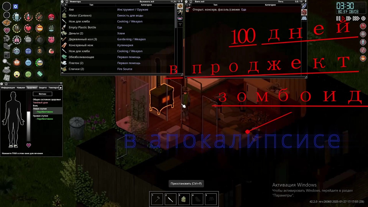 100 дней в Project Zomboid