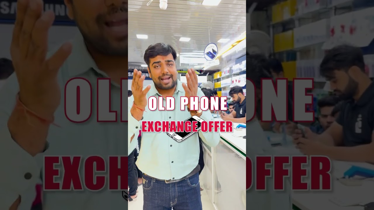OLD MOBILE EXCHANGE OFFER 👍✌️👏
