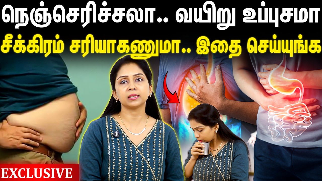 நெஞ்செரிச்சலா.. வயிறு உப்புசமா.. | Suganthi Jaya | International Yoga Trainer