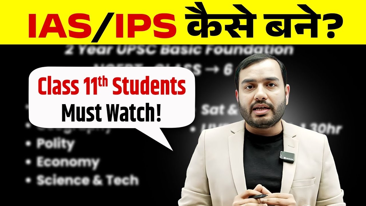 How to become IAS IPS @UdayUPSCbyPW