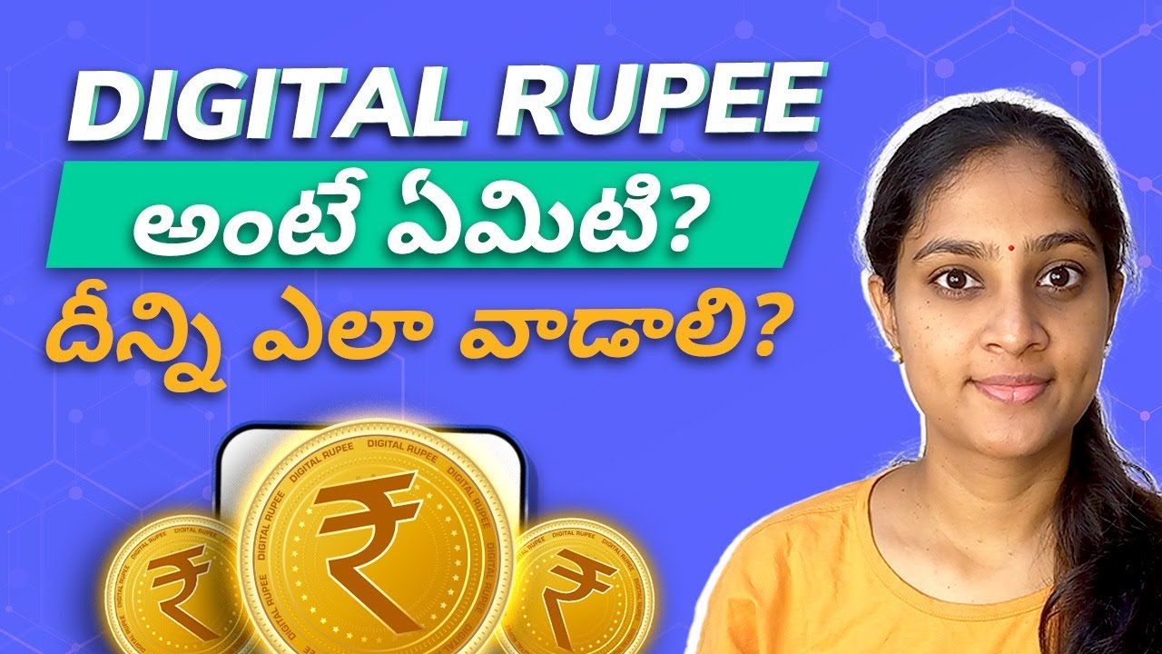 What is Digital Rupee in Telugu? | How To Use Digital Rupee in Telugu?