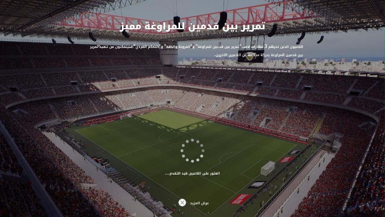 eFootball_2026  Ac milan/ hima vs sicily_yousef  #efootball