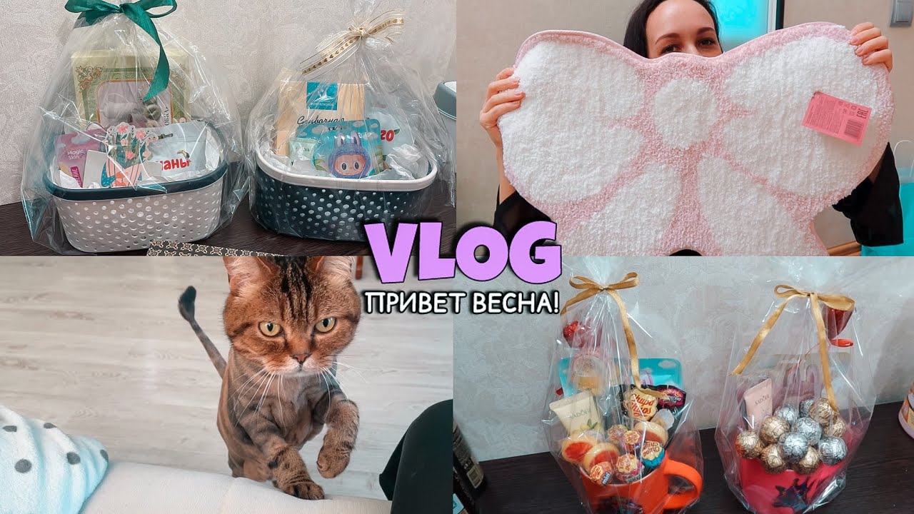 ВЛОГ: БЮДЖЕТНЫЕ ПОДАРКИ ДЛЯ ВСЕЙ СЕМЬИ 🌸 ВЕСЕННЯЯ РАСПАКОВКА ГАЛАМАРТ, СИН, МАГНИТ КОСМЕТИК