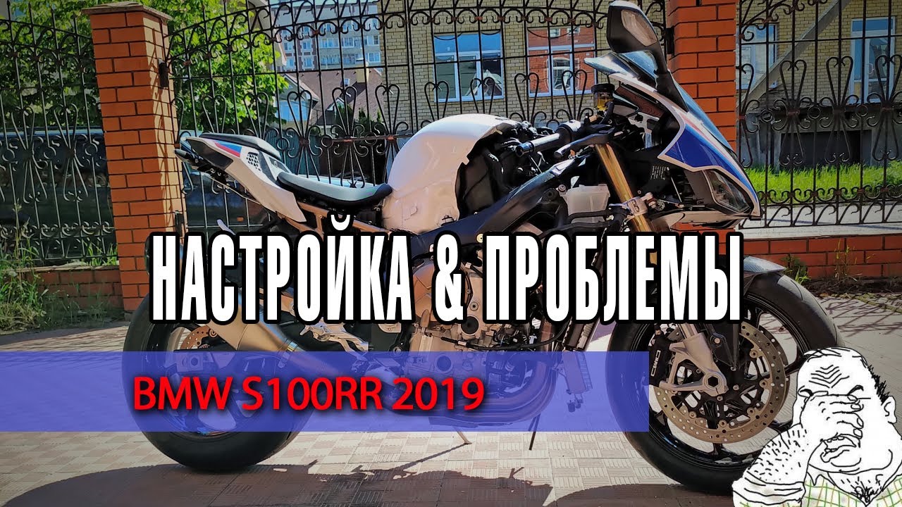 BMW S1000RR 2019 настройка на диностенде и обзор проблем модели. Часть 2.
