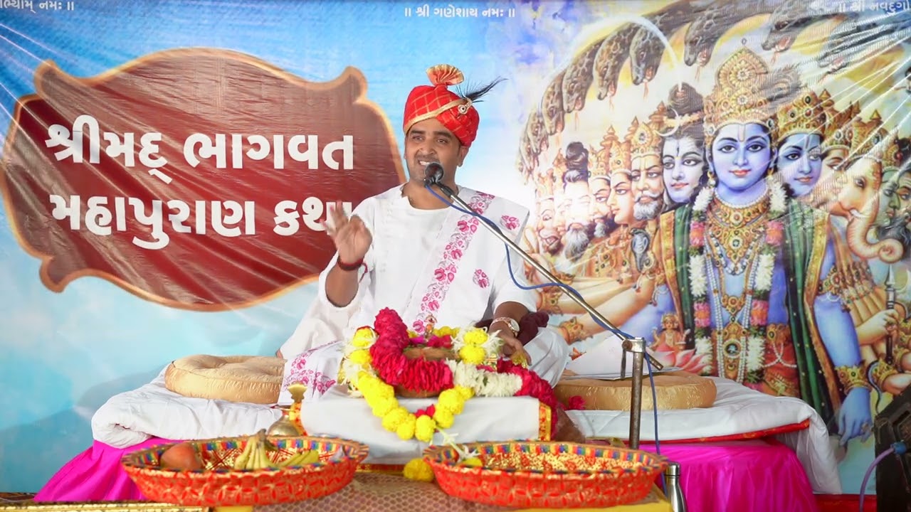 શ્રીમદ ભાગવત મહાપુરાણ કથા ભાગ :- ૬#bhakti #sanatandharma #ભાગવત 