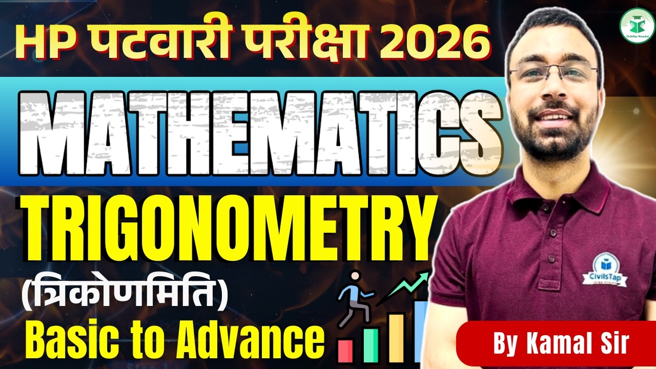 HP पटवारी परीक्षा 2026 | Mathematics | Trigonometry | Basic to Advance | By Kamal Sir | CivilsTap