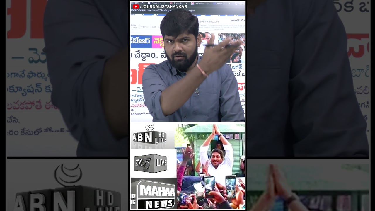 journalist shankar on tdp media channels | ys jagan | journalist shankar