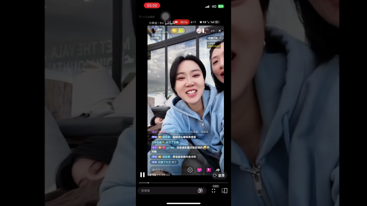 2025/10/4PPL會泡直播（玲爺🐳直播錄屏）和會泡一起看日落