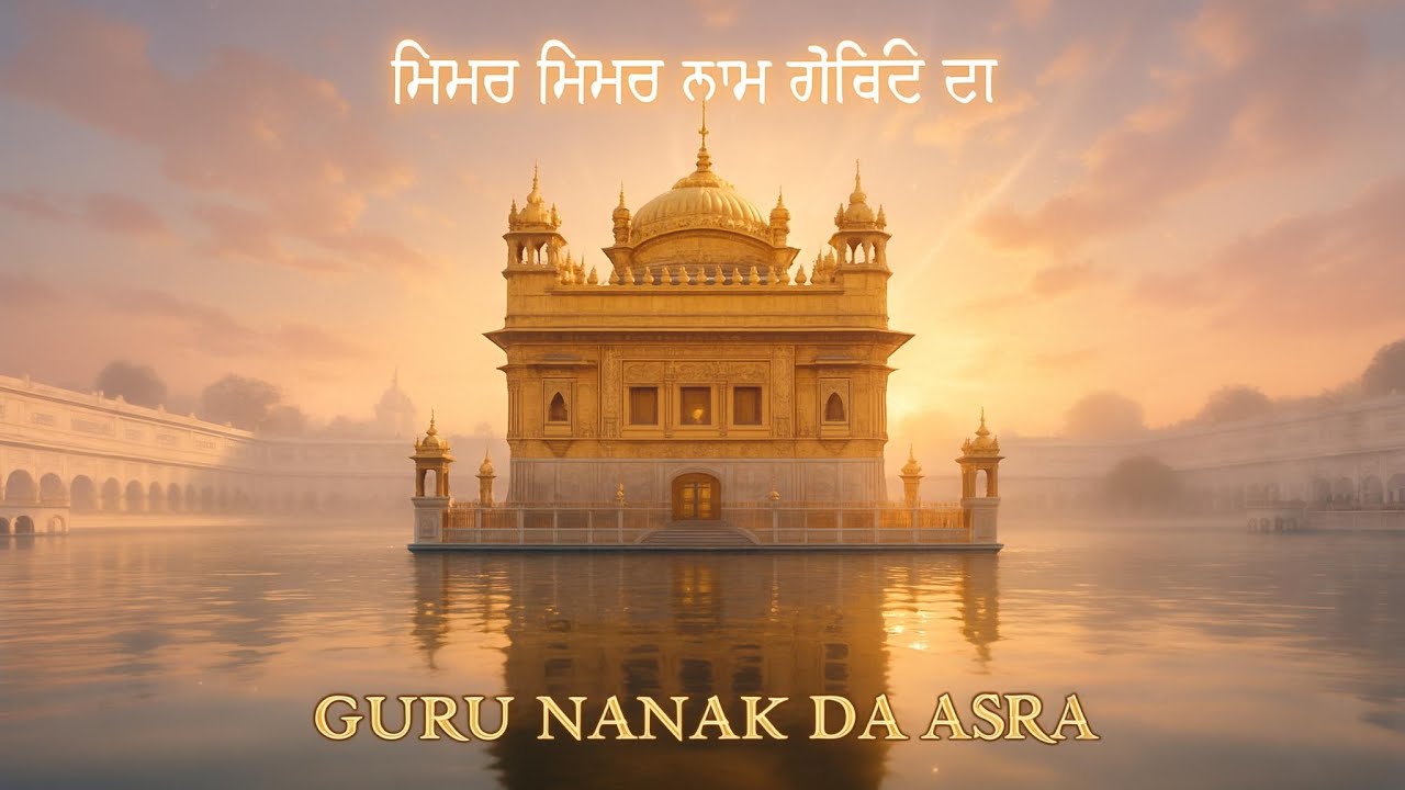🎵 Guru Nanak Ji Da Asra | Waheguru Mere Naal Hai | Heart Touching Punjabi Bhajan
