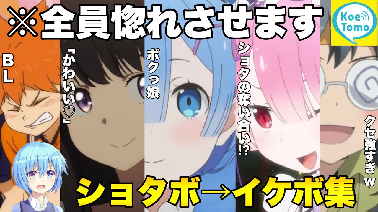 【声とも】ショタボからイケボまとめ！通話相手の反応が面白すぎるwww#声とも #イケボ