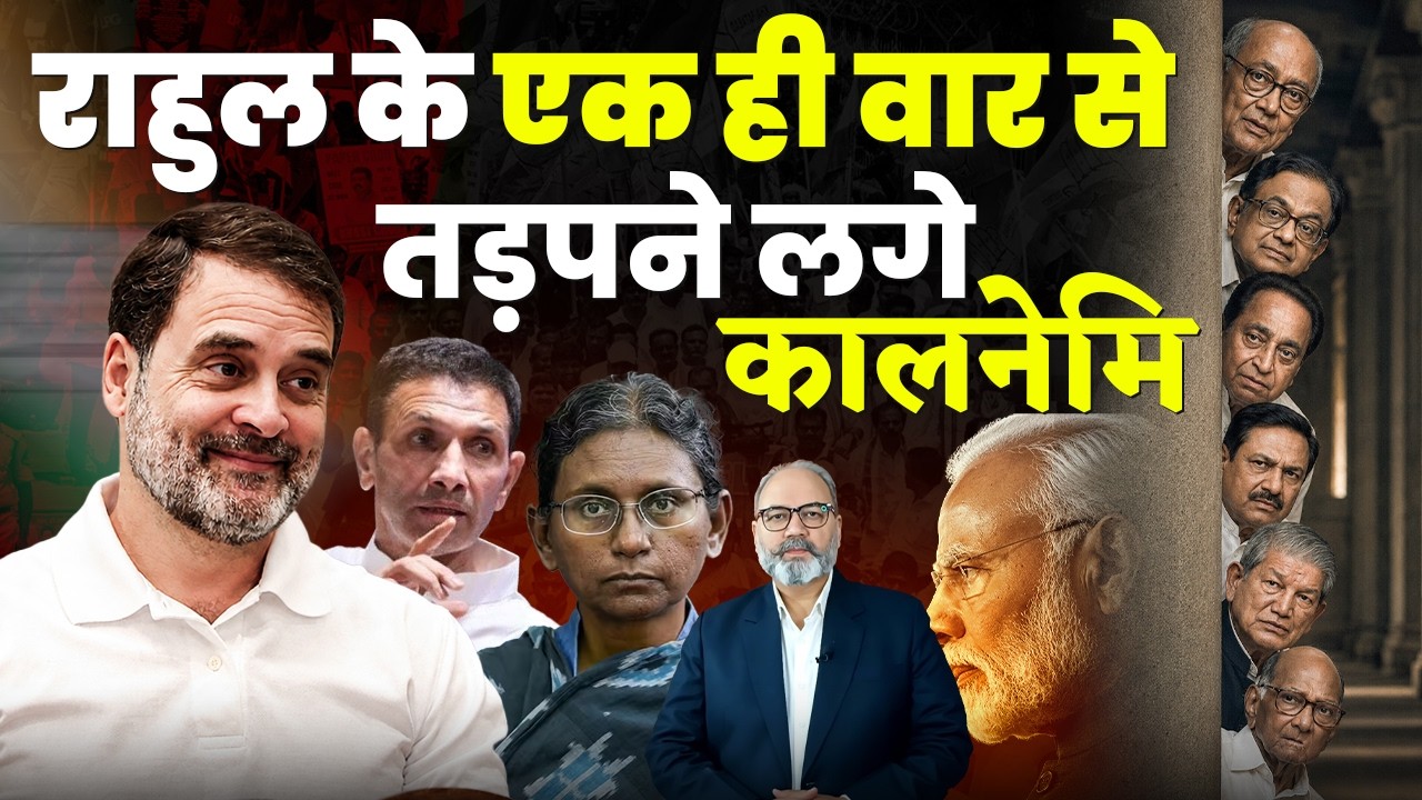 मोदी को हराने से पहले इनको निपटाना ज़रूरी  | Khabarhaat