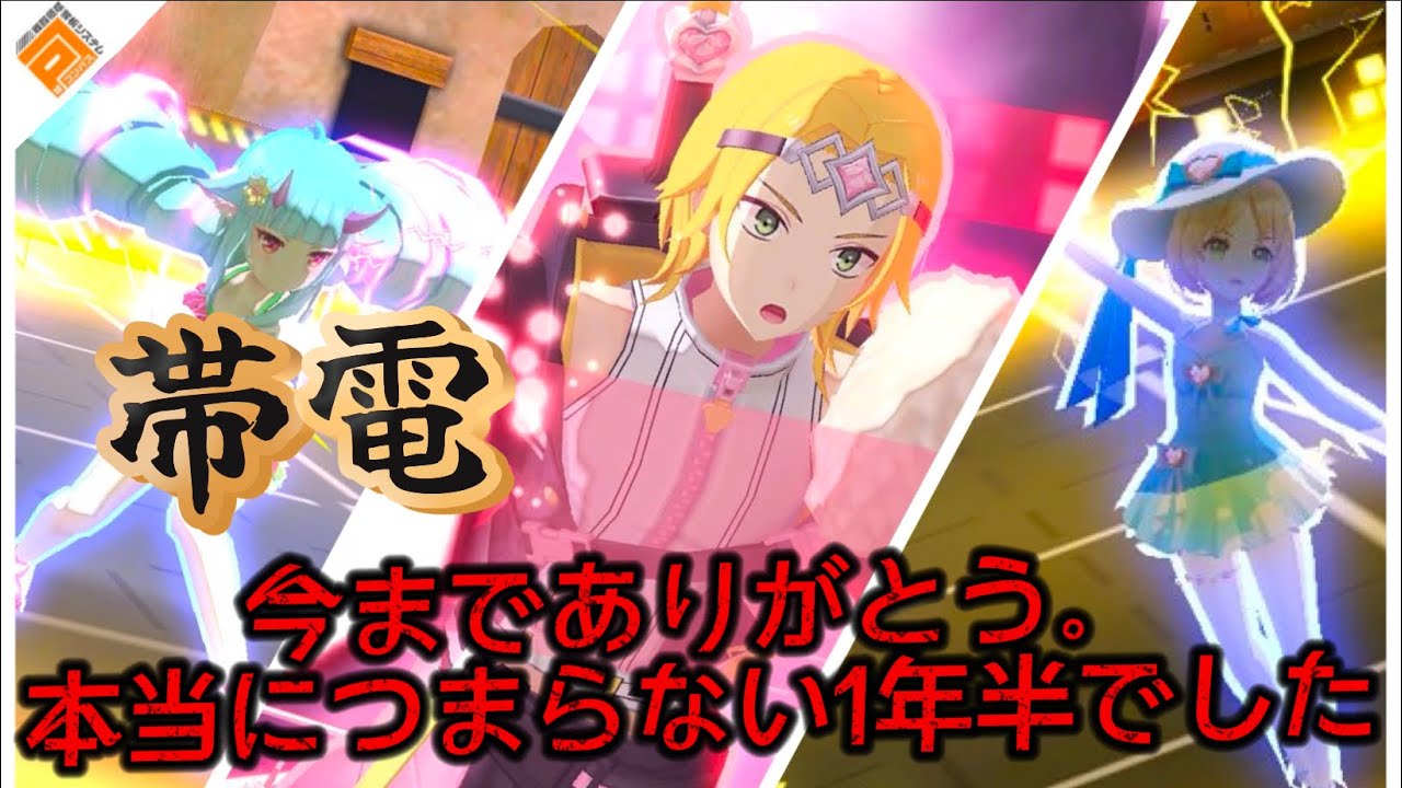 【帯電】1年半にわたる環境TOPの最強カードが下方されるらしいので最後に無双してみた。［#コンパス］