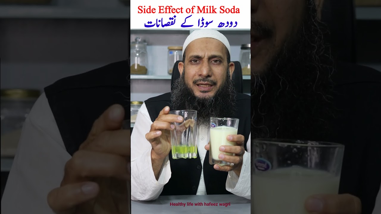 Side Effect of Milk Soda|Doodh Soda Peene Ke  Nuqsanat|Blood Pressure,Sugar & Heart Diseases