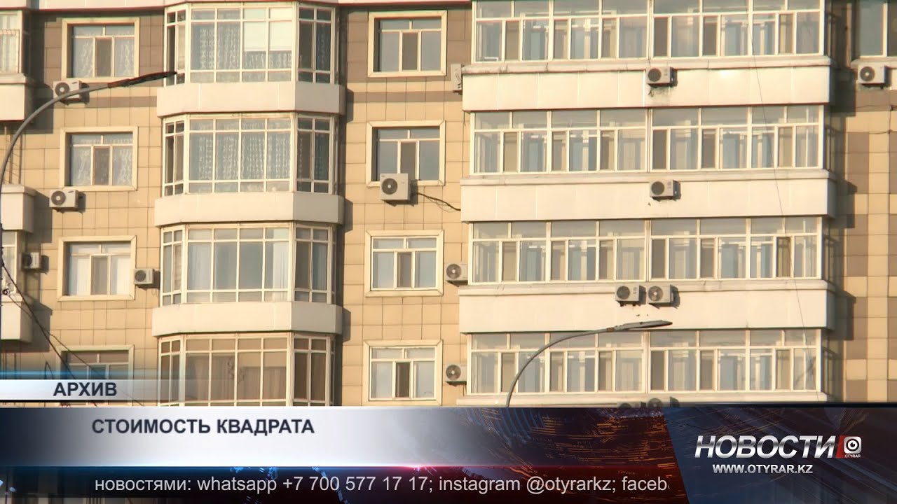 Цены на недвижимость продолжают расти