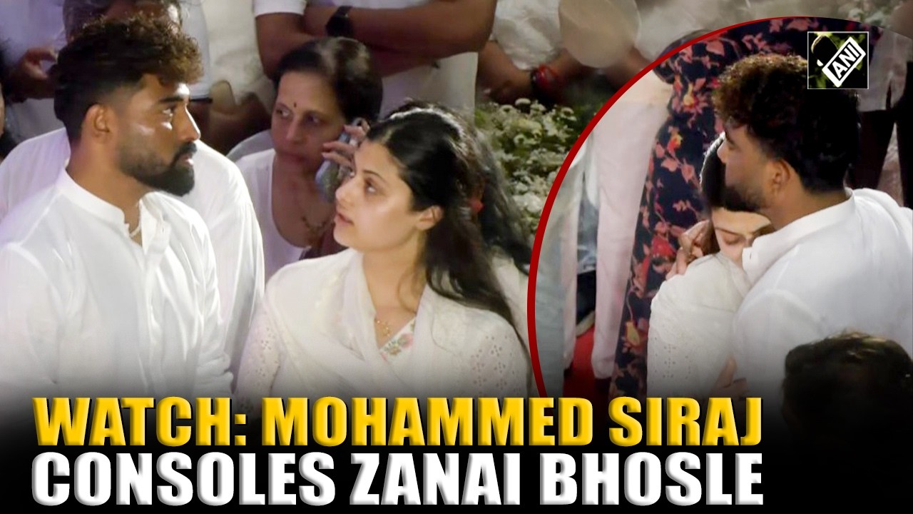 WATCH: Cricket star Mohammed Siraj pays last respect to Asha &lsquo;Tai&rsquo;, consoles Zanai Bhosle
