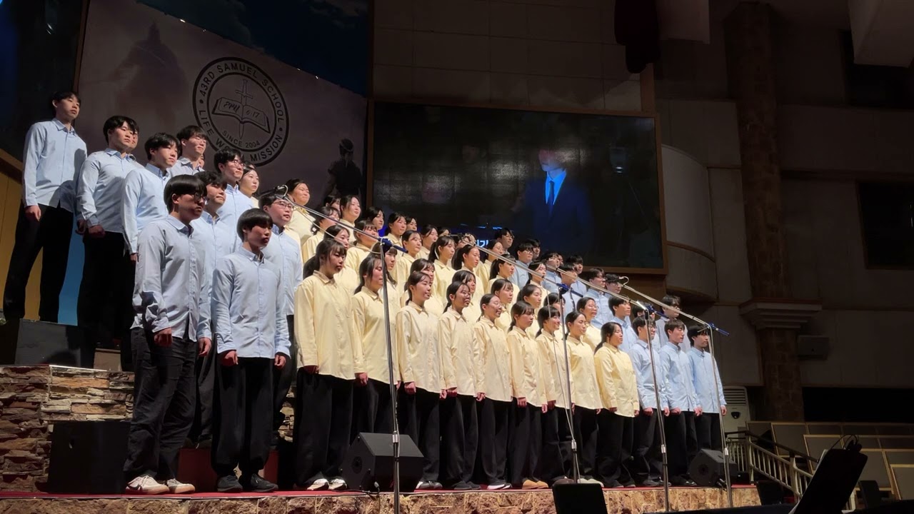 하나님 아버지의 마음 - 43기 사무엘학교 찬양의 밤