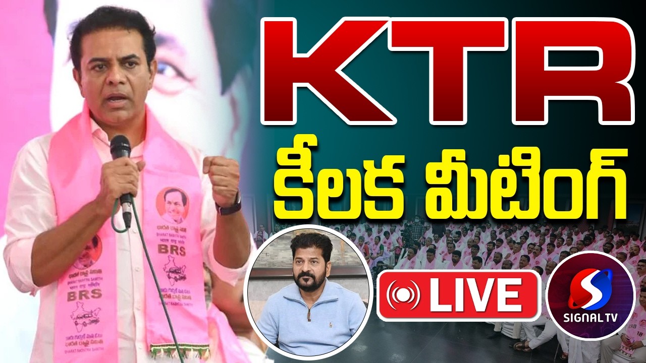 🔴 KTR LIVE :  Sane Vijay Kumar Reddy & Others will Join the BRS Party || Signal TV Telugu