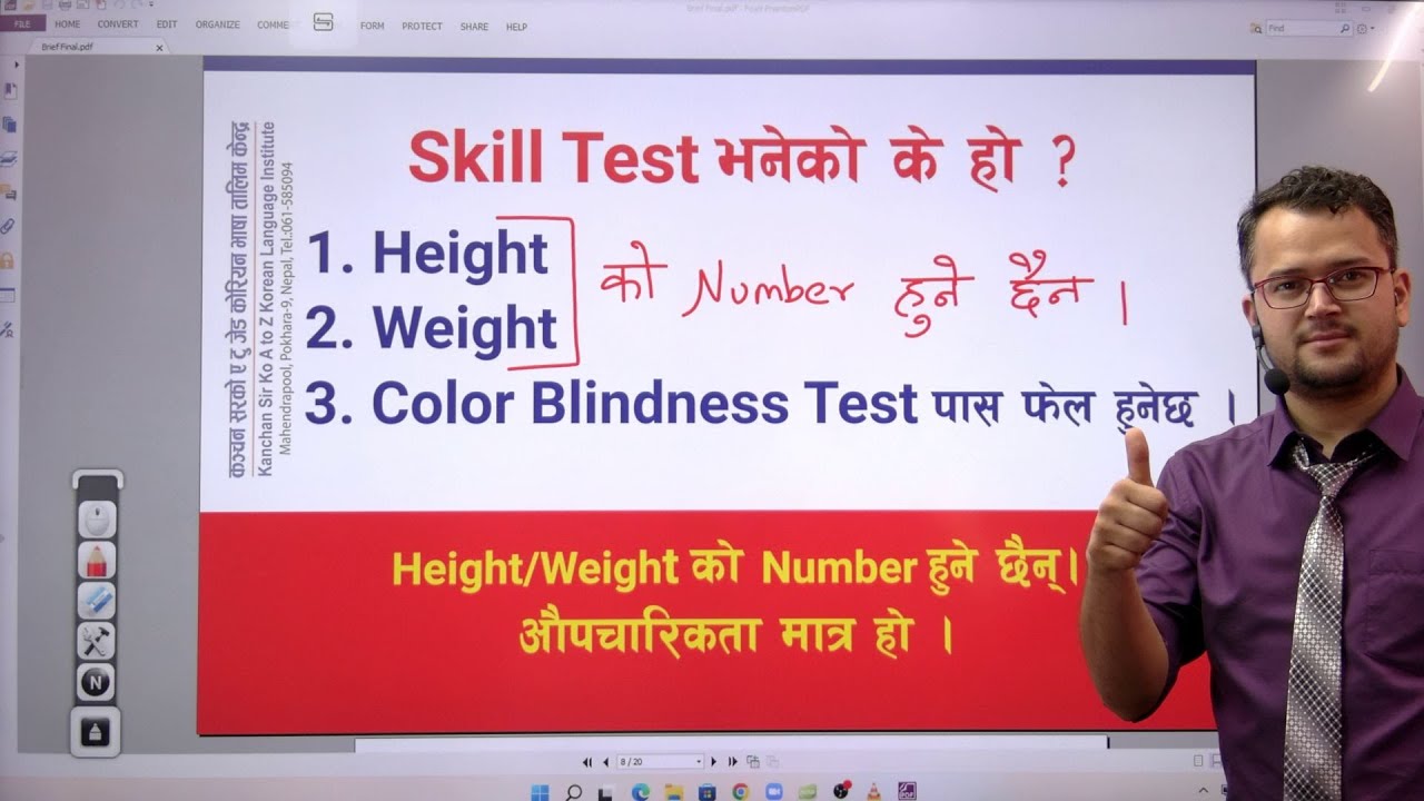 EPS-TOPIK UBT Exam Skill Test Briefing By Kanchan Jung Tiwari- Kanchan Sir Ko A to Z Korean Language