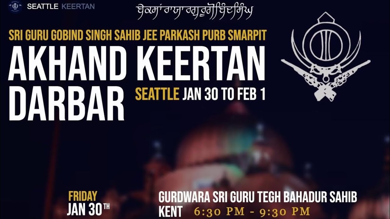 ਸ਼ੁੱਕਰਵਾਰ ਸ਼ਾਮ - 1.30.26 - ਗੁਰਦੁਆਰਾ ਸ੍ਰੀ ਗੁਰੂ ਤੇਗ਼ ਬਹਾਦਰ ਜੀ - ਕੈਂਟ ਵਾਸ਼ਿੰਗਟਨ