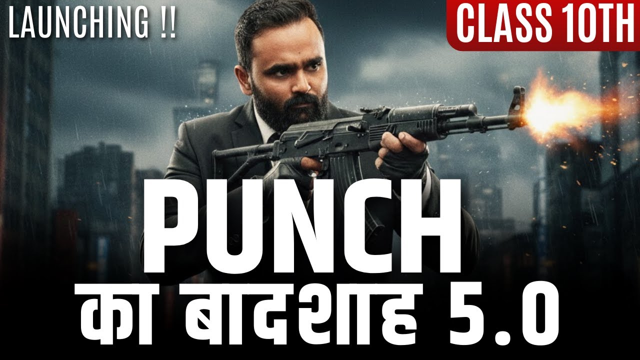 PUNCH ka Baadshah 5.0 🔥 LIVE Launch | Class 10th | Board Exam 2026 | Giri Tutorials