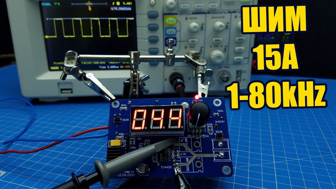 Универсальный ШИМ регулятор на все случаи жизни. Своими руками. PWM Atmega168.