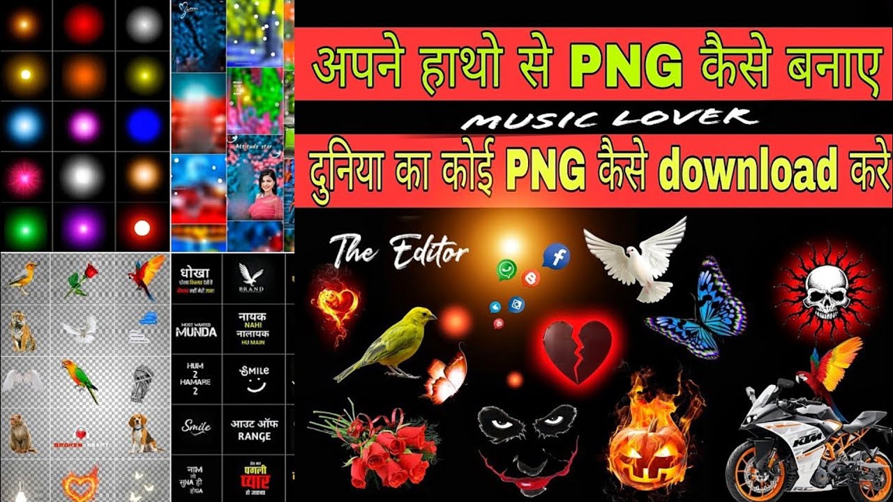 PNG कैसे downlod करे || अपने हाथो से PNG कैसे बनाए  || all png download kaise kare || ak editor