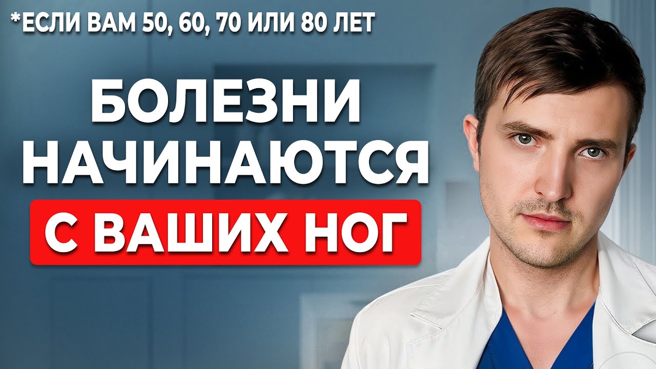 ВСЕ ПРОБЛЕМЫ начинаются с ног! Ешь эти продукты, чтобы избежать последствий
