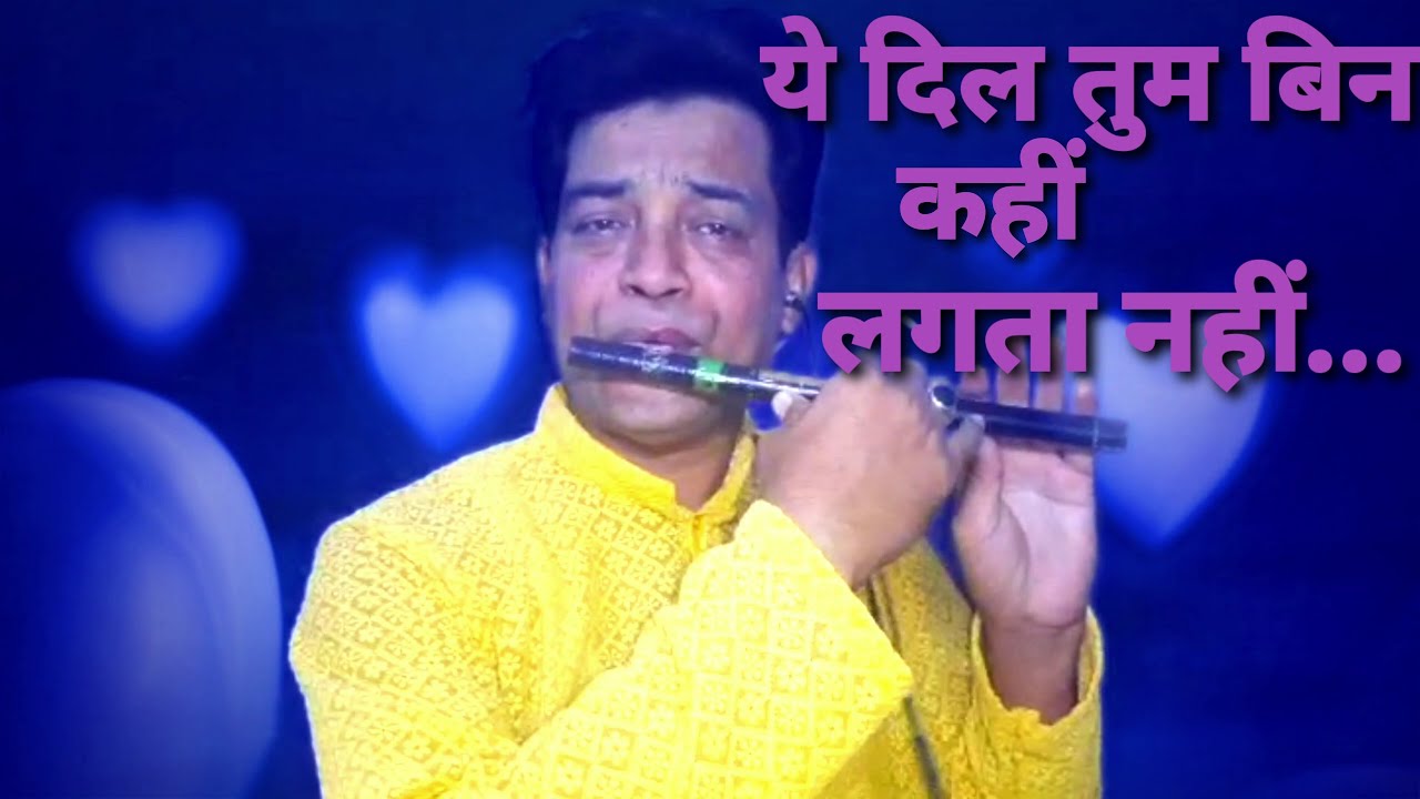 Yeh Dil Tum Bin Kahin Lagta Nahin | Flute Cover | Master Bhola | Mohammad Rafi | Lata Mangeshkar