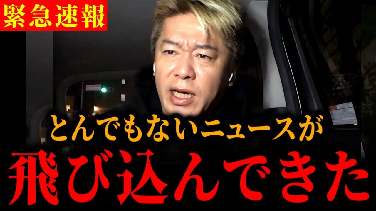 【ホリエモン】※覚悟して聞いてください...楽天がトンデモない事態になりました、、【楽天決算/楽天モバイル/三木谷浩史/楽天赤字/楽天株価/格安SIM/AST SpaceMobile/スターリンク】