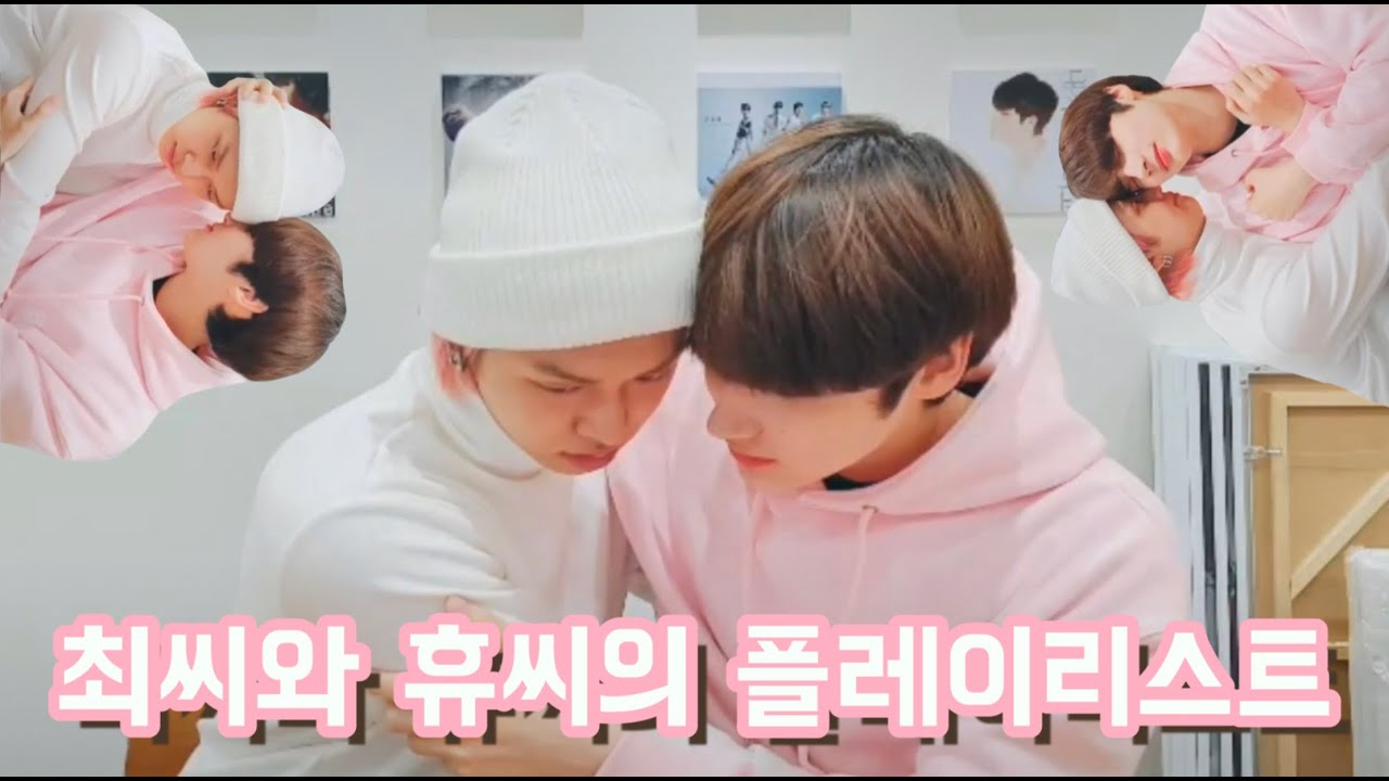 [투모로우바이투게더/TXT] 연준씨 아니 최연준 아니 연준아 아니 연준누나 아니 연준언니랑 휴닝씨