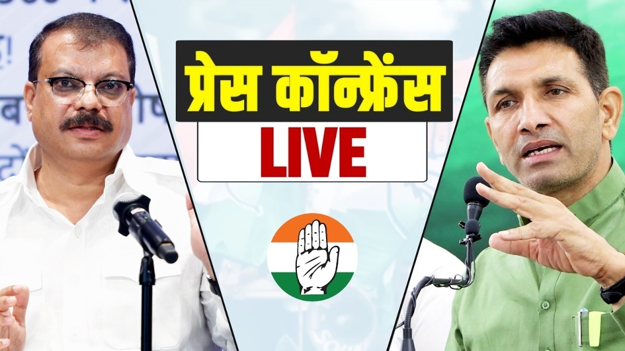 LIVE: Congress party briefing by Shri Jitu Patwari & Shri Umang Singhar in Bhopal, Madhya Pradesh