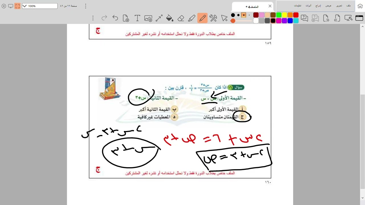 المنصف4