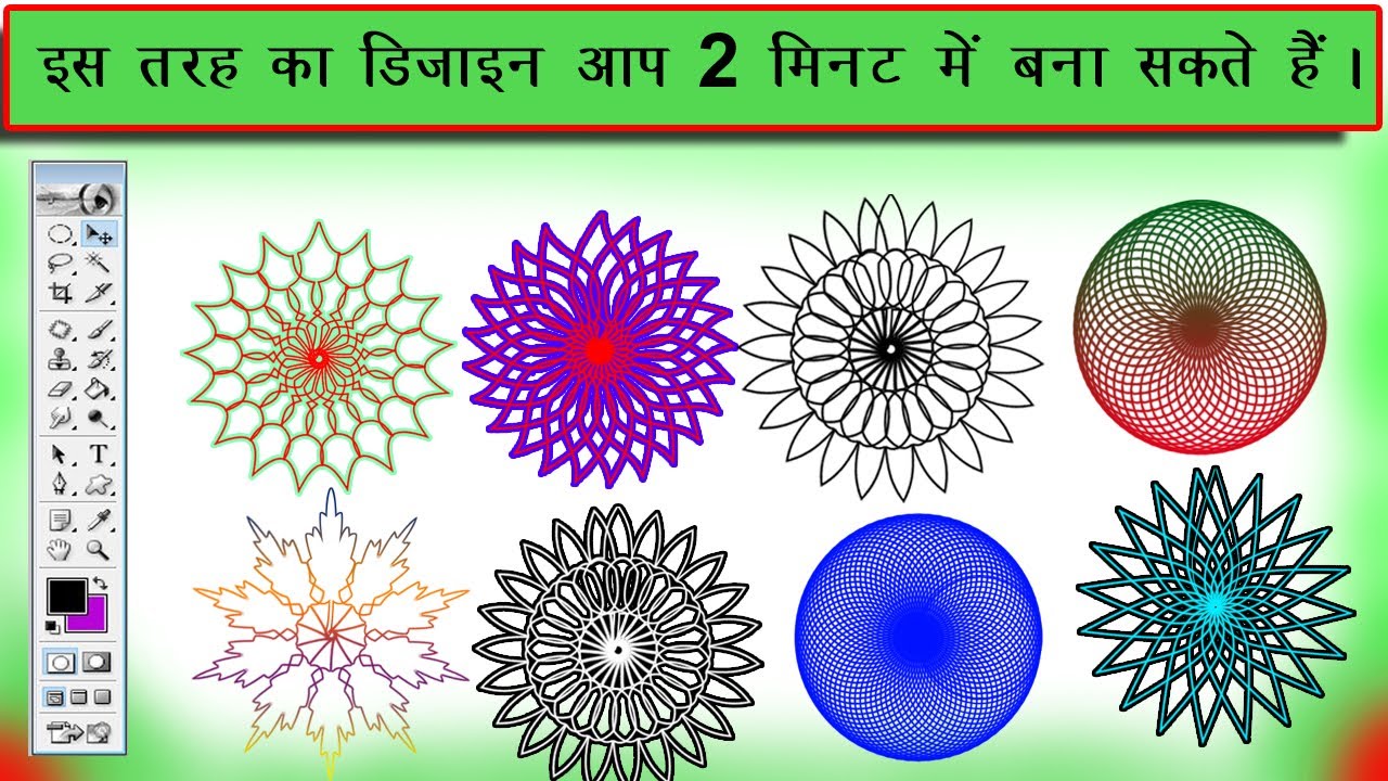 Design banana sikhe photoshop me | Spiral Graphics Design in Photoshop | Photoshop  design कैसे बनाए